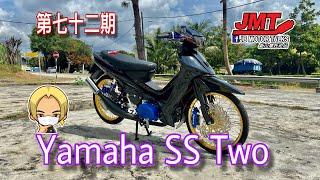 JMT第七十二期 Yamaha Ss Two