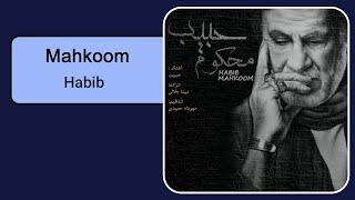 Habib - Mahkoom  Offivial Music   حبیب - محکوم