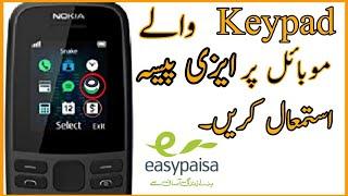 How To Use Easypaisa App  in Keypad Mobile Urdu  Hindi  By Sagheer Bhangar