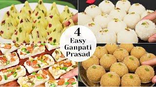 गणेश चतुर्थी पर बनाएं 4 स्वादिष्ट और आसान मिठाईयां बेहद कम समय में  Ganpati Prasad Recipes