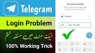 Telegram Login Problem  How to fix Telegram Login Problem in Pakistan 2024