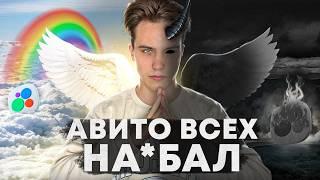 АЛГОРИТМЫ АВИТО 2024 Как поднять CTR на объявлениях?