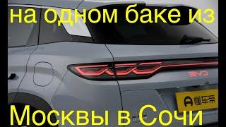 BYD Song L DM-i  новые технологии в семейном кросовере за 25 млн рублей