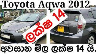 Toyota aqwa car for sale in srilanka  Wahana aduwata  ikman.lk  pat pat.lk