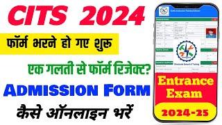 CITS 2024 Admission Form Kaise bhare  CITSCTI Entrance Exam Form CITS Admission Registration form
