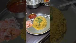 Gadkari misal and masale bhat kolhapur Masala bhat recipe कोल्हापूरची गडकरी मिसळ आणि मसाले भात