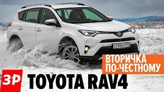 Toyota RAV4 БУ купить или нет  Тойота РАВ4 с пробегом - мотор коробка электроника кузов