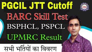 PGCIL JTT cutoff 2024 PGCIL JTT Electrician BARC Skill Test BSPHCL