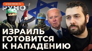 ЛЕВИН война в Израиле – Иран будет мстить. Наступление Украины второго шанса не будет  Руно