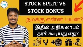 Stock Split Vs Stock Bonus  how do they work? Stock Market Tips in Tamil  Investment Works #bonus