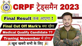 CRPF TRADESMEN CONSTABLE TECHNICAL FINAL RESULT 2024 CRPF Medical Qualify 2024 CUT OFF 2024