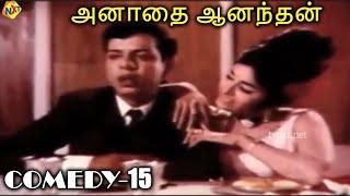 அனாதை ஆனந்தன் Tamil Comedy Scene - 15  A. V. M  RajanJayalalitha  Tamil Movies