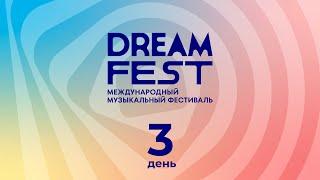 Дневники фестиваля Dream Fest  День третий  JONY Ани Лорак K-MARO Craig David