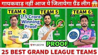 CHE vs RR Dream11 Grand League Team  CSK vs RR Dream11 Team Today  CSK vs RR Dream11 Prediction