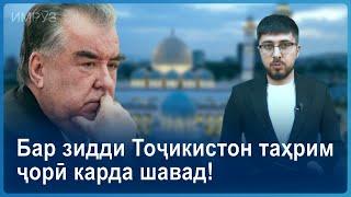 ▶️Барномаи хaбарии ИМРӮЗ - 13.05.2024  AZDА TV  برنامه ای خبری امروز اخبار تاجیکستان