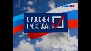 Обращение Президента Российской Федерации В.В. Путина. Луганск 24 Луганск. 30.09.2022