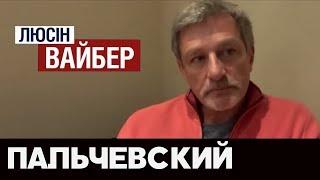 Пальчевский Андрей в Люсин Вайбер на 112 23.10.19