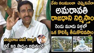 Minster Narayana Goose Bumps Words About Amaravati  Chandrababu  Jagan  Friday Culture