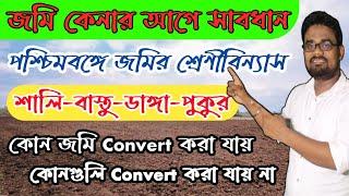 Land Classification in West Bengal  Sali Jomi Bastu Jomi Danga Jomi  All About Civil Engineering