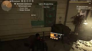 #The Division 2 # Ликвидация истинных сынов.