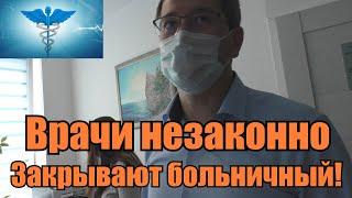 НЕАДЕКВАТНОЕ ПОВЕДЕНИЕ ЗАМ ГЛАВ ВРАЧА  НЕВРОЛОГИЧКА СЛЕТЕЛА С КАТУШЕК  ДИЧЬ МЕДИКОВ В ПОЛИКЛИНИКИ.