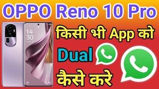 OPPO Reno 10 Pro Plus 5G Me dual App Clone Setting kaise kare  How To Create Dual Apps in OPPO