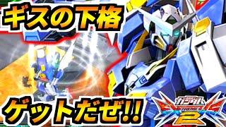 【EXVS2】下格の強化ヤバくね！？ギスの急降下ゲットで新たなクソムーブ！特射も爆速を超え神速に！修正後アヴァランチエクシア！【Gundam Avalanche Exia】【ガンダム】【エクバ2実況】