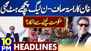 Dunya News Headlines 1000 PM  Good News For Imran Khan  PML-N Big Decision  16 Feb 2024