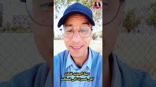 نكت اروع 10 نكت جديدة 2024 الهبال ديال الضحك#نكت. #ضحك #khalil_chekari √