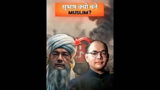 Hidden Facts About Subhash Chandra bose  Secret travel of Subhash Chandra bose#netaji#viral#indian