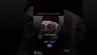 A Beautiful Dua By Dr ISRAR Ahmad #islamicscholar #creator #viral #ytshorts #hadith #quran