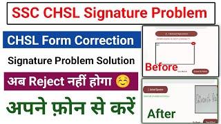 ssc chsl form correction kaise kare 2024  ssc chsl form signature upload problem 