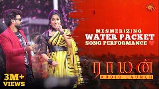 Swetha Mohans Water Packet Song Performance  Raayan Audio Launch - Best Moments  Dhanush  Sun TV