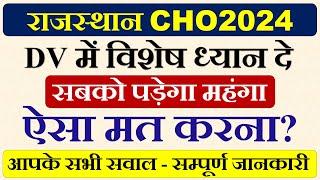 CHO Updates  Rajasthan CHO 2024  CHO DV में विशेष ध्यान दे  CHO Result 2024  CHO Final Cut off