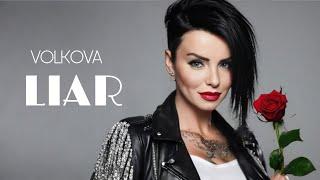 Julia Volkova - LIAR Audio