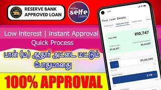 Selfie Loan - 100% Approval - Without Income Proof - Best Loan App Tamil - Loan App - No Cibil Loan