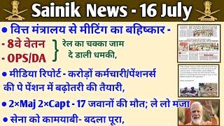 NO Meeting- 8वें वेतनOPSDAअब रेल का चक्का जाम करोड़ों कर्मचारियों की पेपेंशन बढ़ोतरीअन्य खबरें