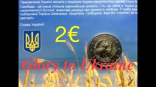 Estonia 2 Euro Slava Ukraini 2022 commemorative coin Ukraine song Chervona Kalyna  MARLAINE #shorts