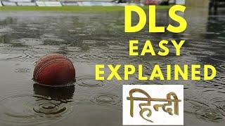 Duckworth Lewis method explained in Hindi