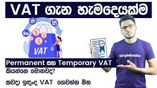 VAT registration  The guide on how to register your business for VAT in Sri Lanka - Simplebooks