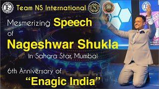 Mesmerizing Speech of NS in ENAGIC INDIA 6th Anniversary l YOUNGEST & FASTEST ACHIEVER I Team NSI