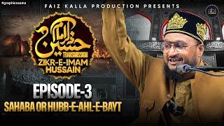 Zikre Imam e Hussain Episode - 3  Sahaba Or Hubbe AHL e Bayt  Molana Dilawar Chishty  3-1-1446