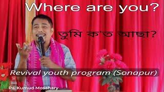 Where are you? তুমি ক’ত আছা?Ps.Kumud Mosa har#assamesegospelteaching.