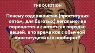 Тренинг как стать простиуткой Вероятно последний ролик на канале.