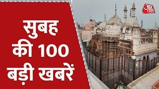 Hindi News Live सुबह की 100 बड़ी खबरें  Nonstop 100 Latest News  Gyanvapi Masjid Survey