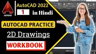 #1 AutoCAD Drawing Practice  AutoCAD 2d Practice Drawing Exercise 1  AutoCAD 2022