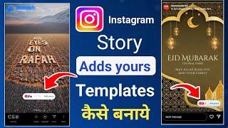 instagram par add your story kaise karte hain  add yours instagram story  instagram add yours