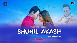 Shunil Akash - Rhythm Hasan Official Music Video Star T Music  HD  2022