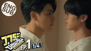 Eng Sub วาระซ่อนเร้น Hidden Agenda  EP.1 14