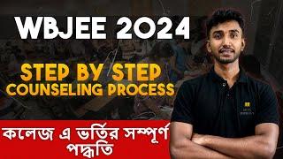 WBJEE 2024 Counselling Process  WBJEE 2024 Choice Filling  WBJEE Counselling 2024  Lets Improve